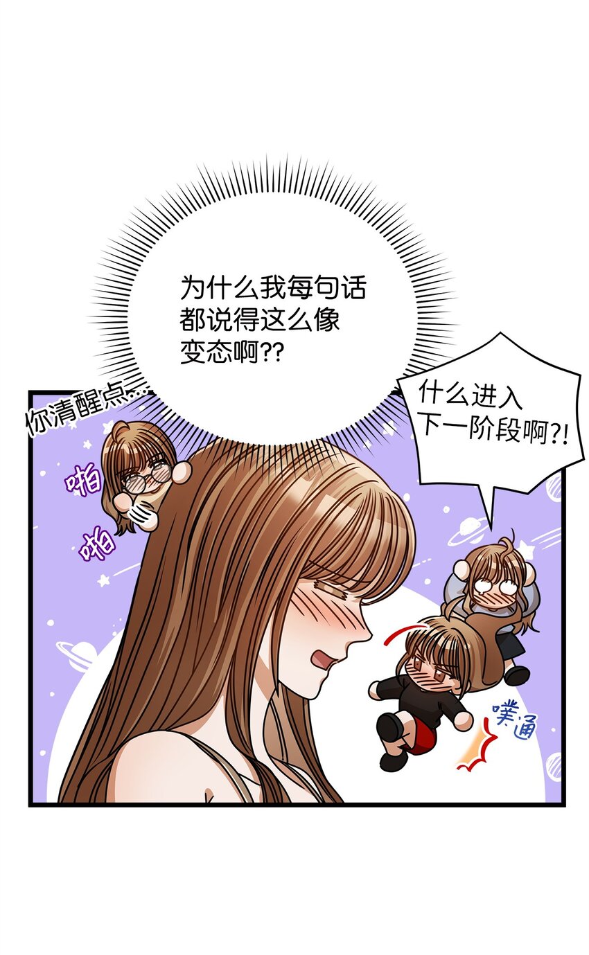 53 进展(1/2)-第53话