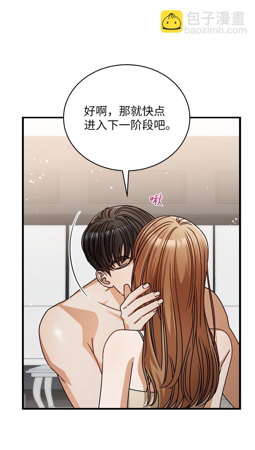 53 进展(1/2)-第53话