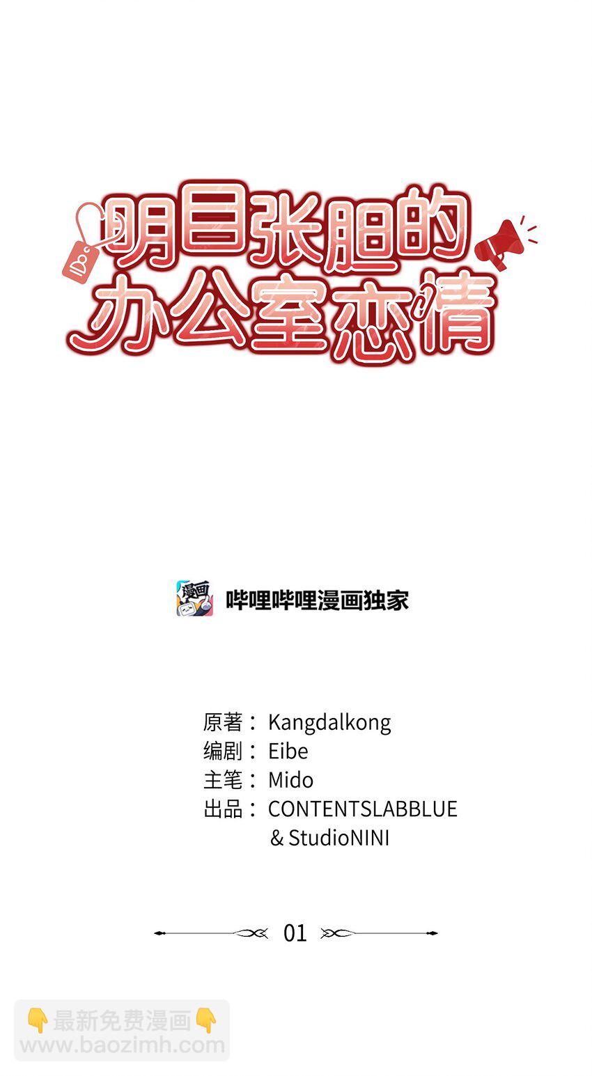 53 进展(1/2)-第53话