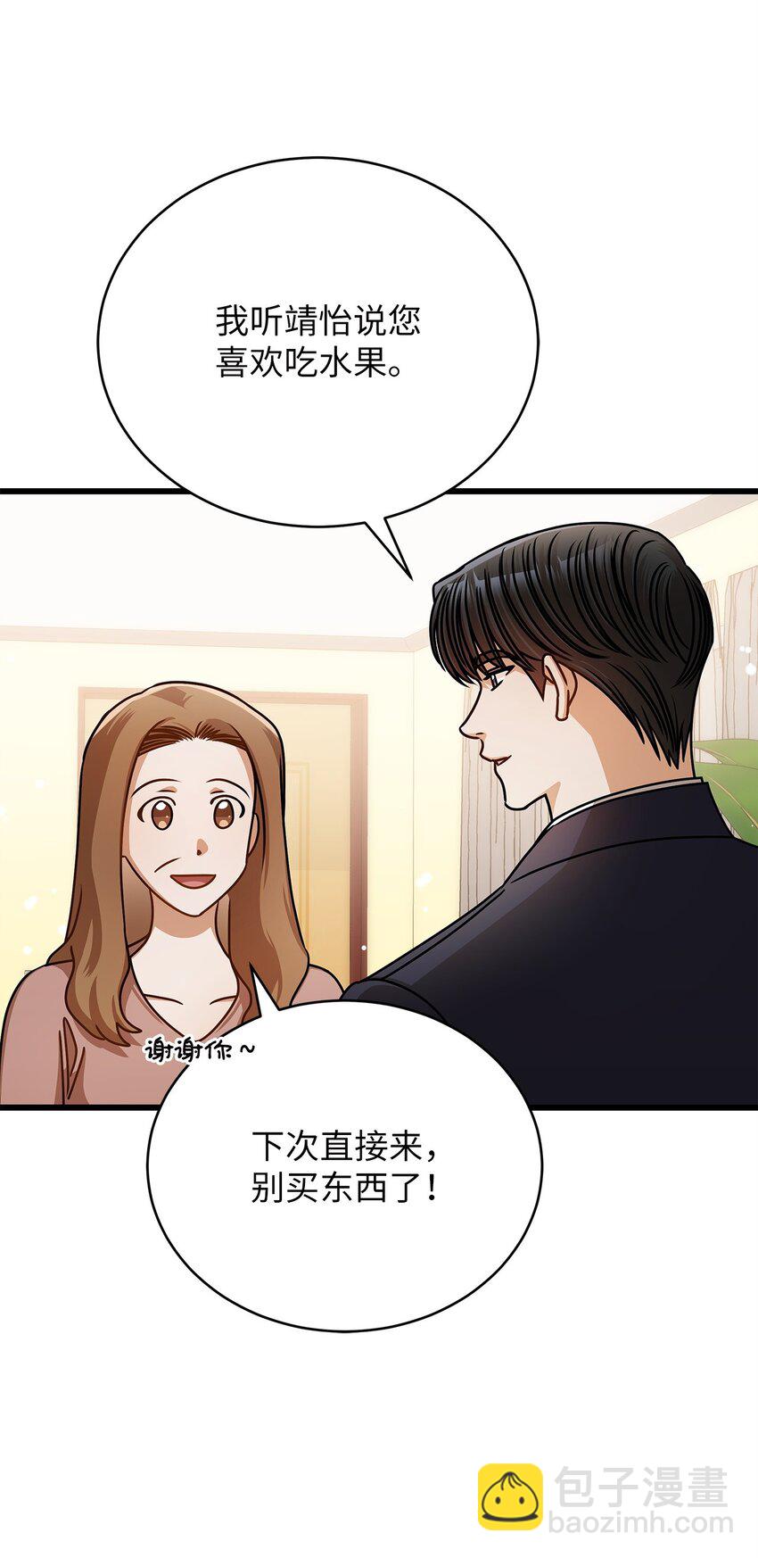 55 晚餐邀请(1/2)-第55话