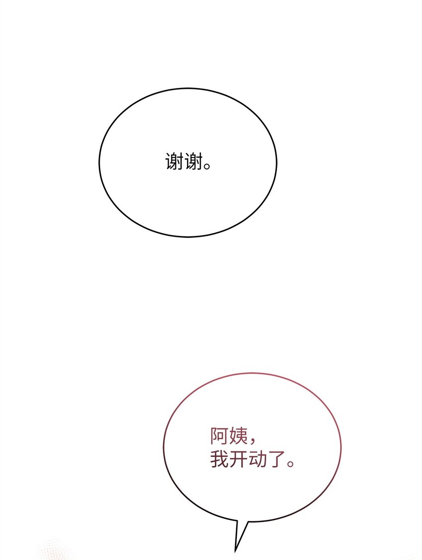 55 晚餐邀请(1/2)-第55话