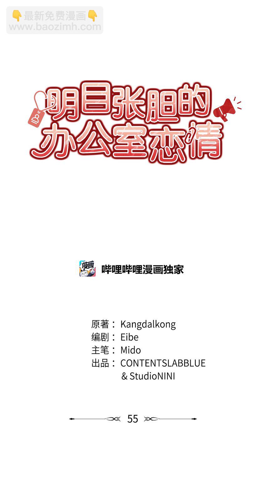 55 晚餐邀请(1/2)-第55话