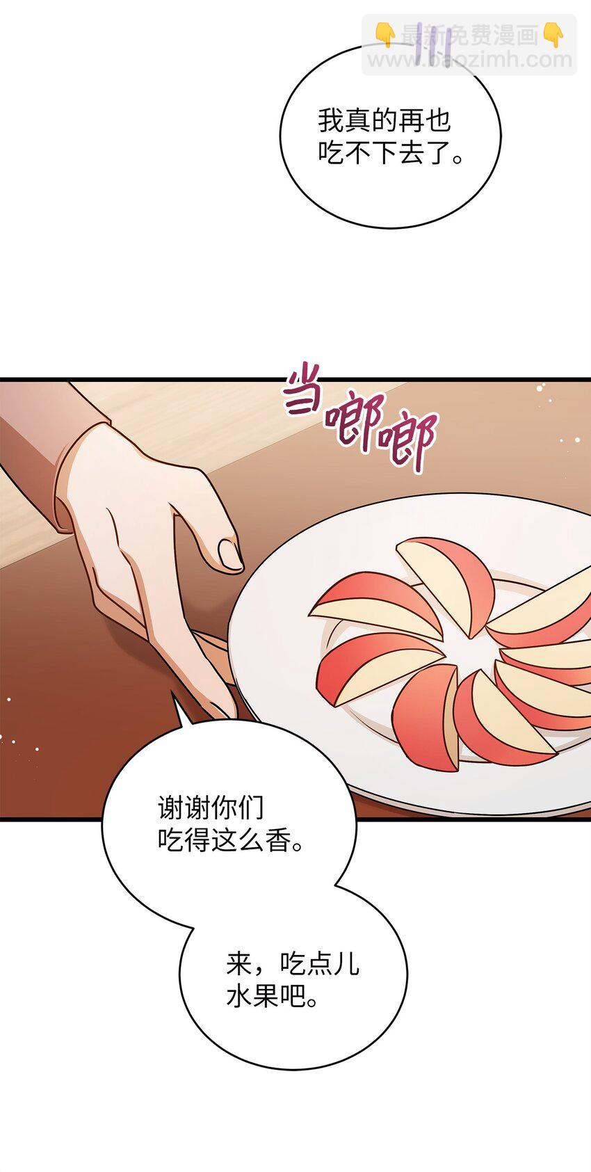 55 晚餐邀请(1/2)-第55话