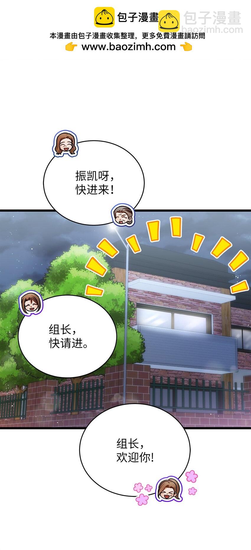 55 晚餐邀请(1/2)-第55话