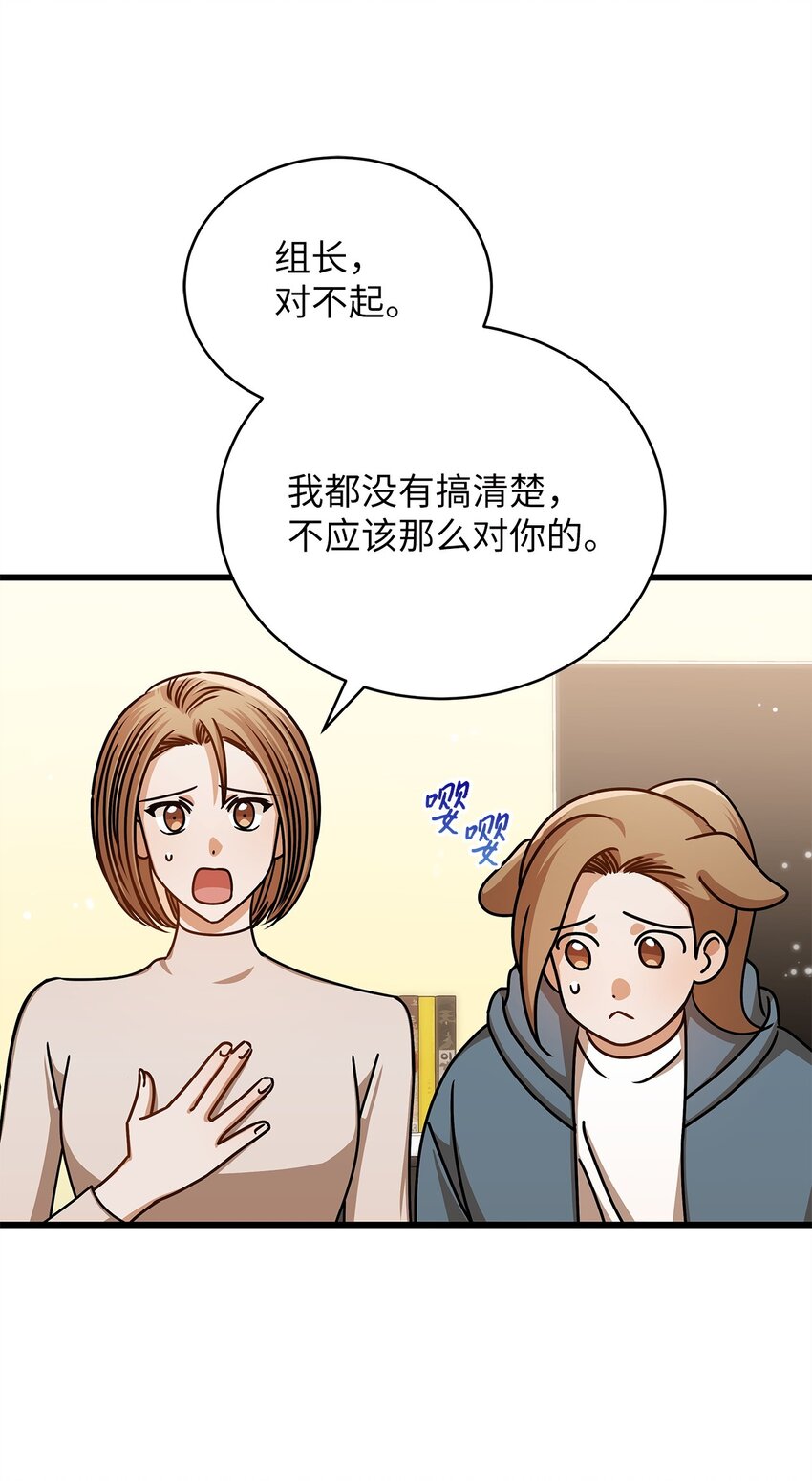 55 晚餐邀请(1/2)-第55话