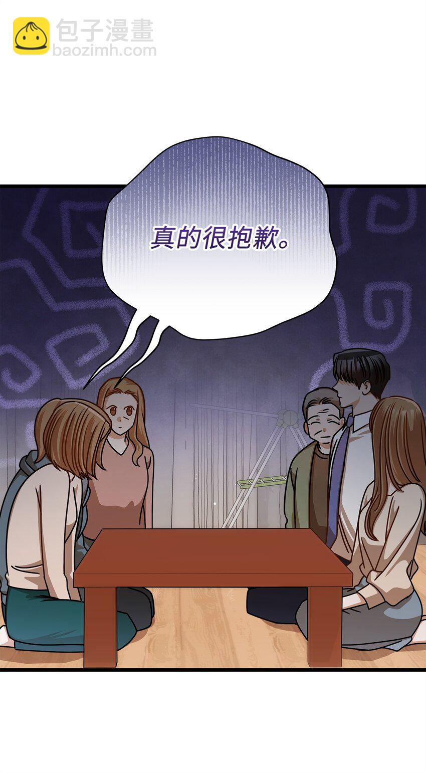 55 晚餐邀请(1/2)-第55话