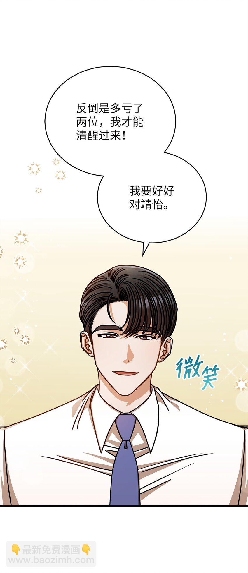 55 晚餐邀请(1/2)-第55话