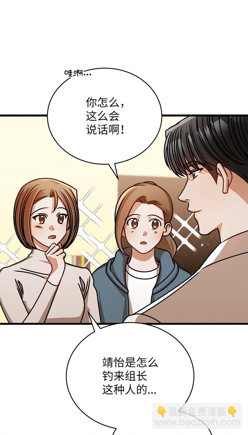 55 晚餐邀请(1/2)-第55话