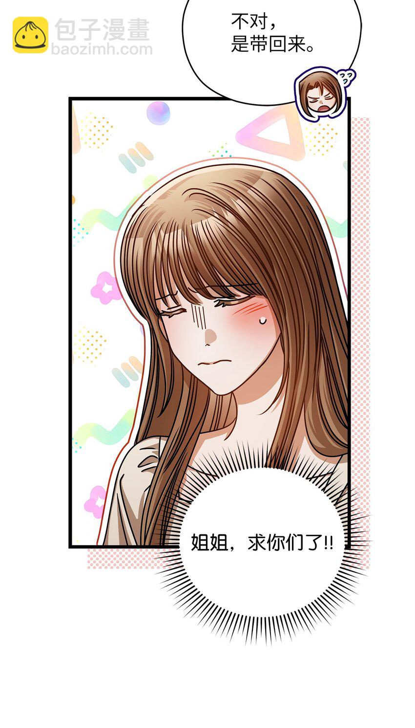 55 晚餐邀请(1/2)-第55话