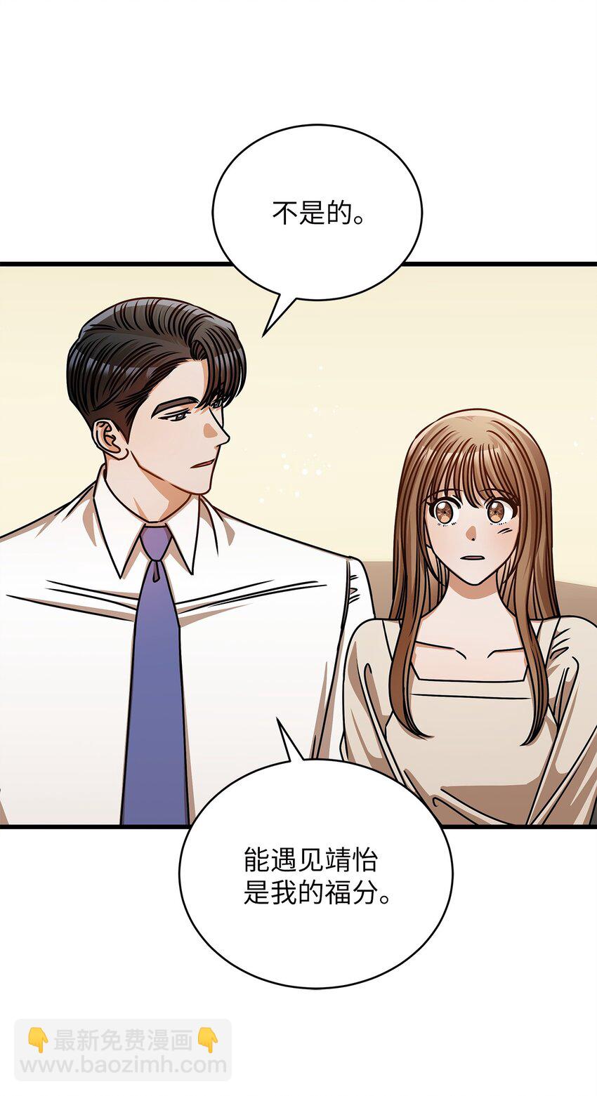 55 晚餐邀请(1/2)-第55话