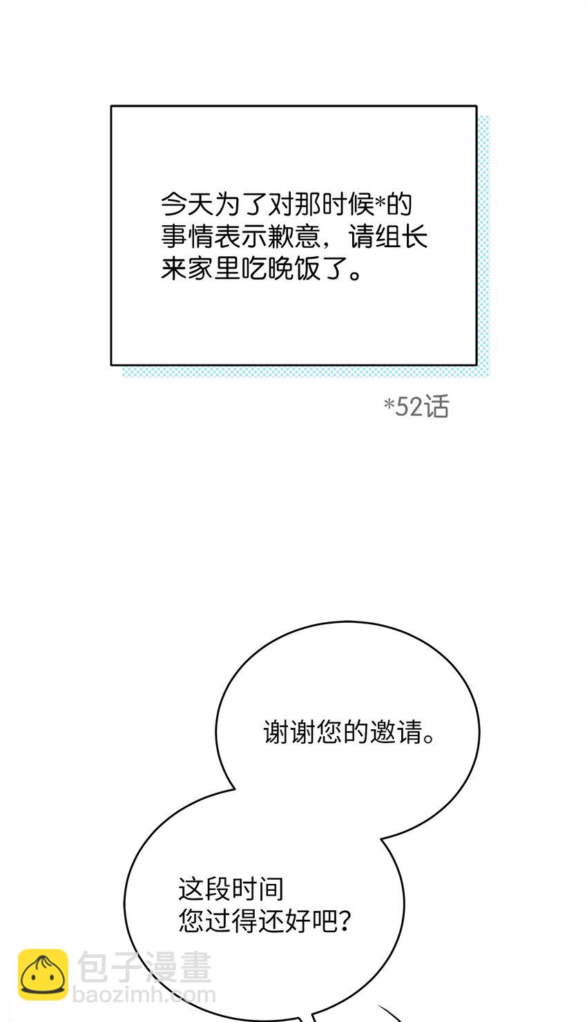 55 晚餐邀请(1/2)-第55话