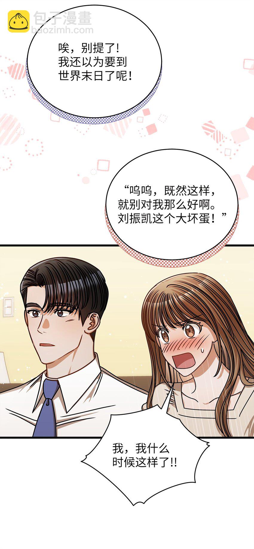 55 晚餐邀请(1/2)-第55话