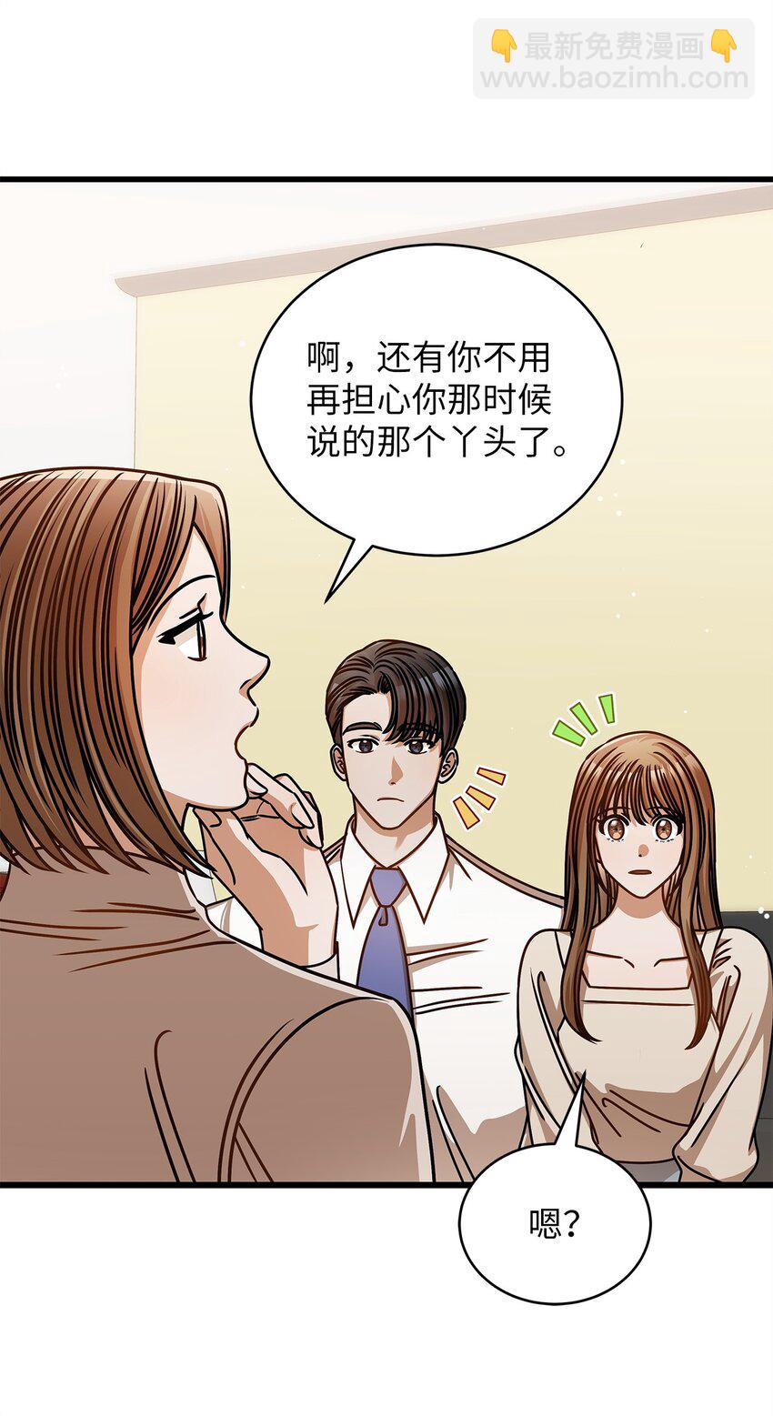 55 晚餐邀请(1/2)-第55话