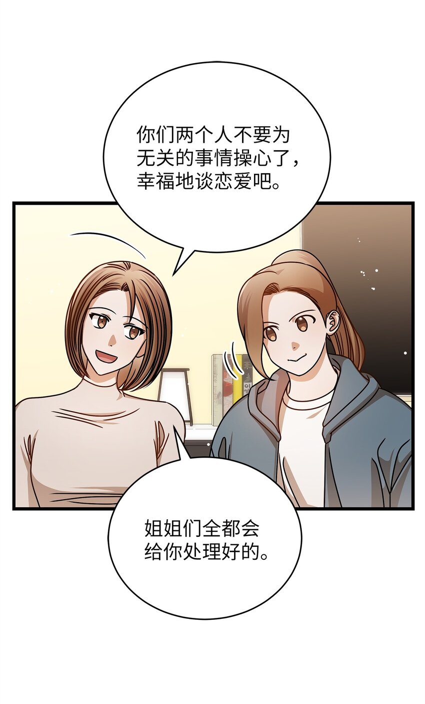 55 晚餐邀请(1/2)-第55话