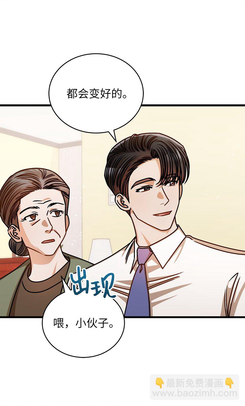 55 晚餐邀请(1/2)-第55话