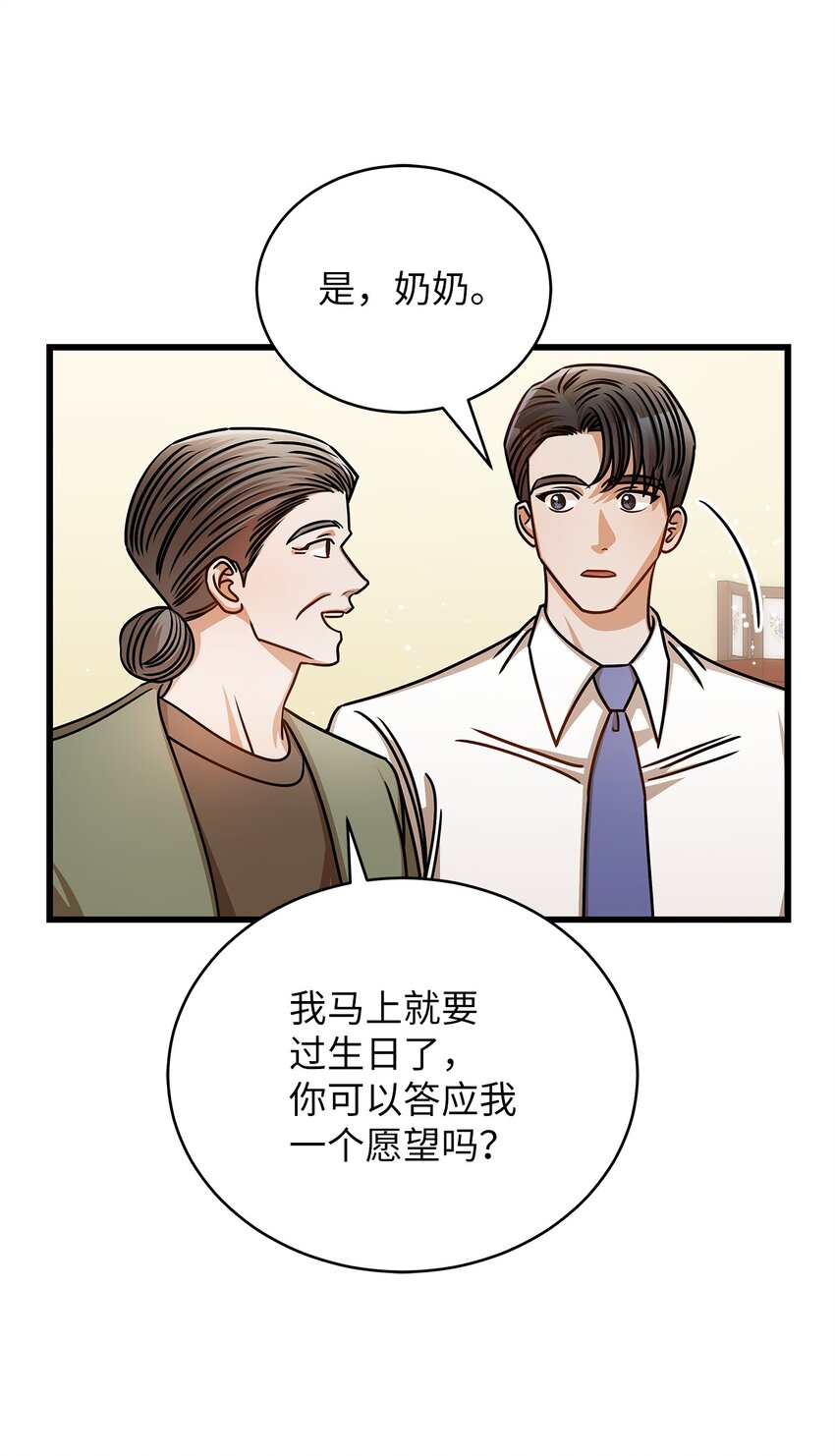 55 晚餐邀请(1/2)-第55话