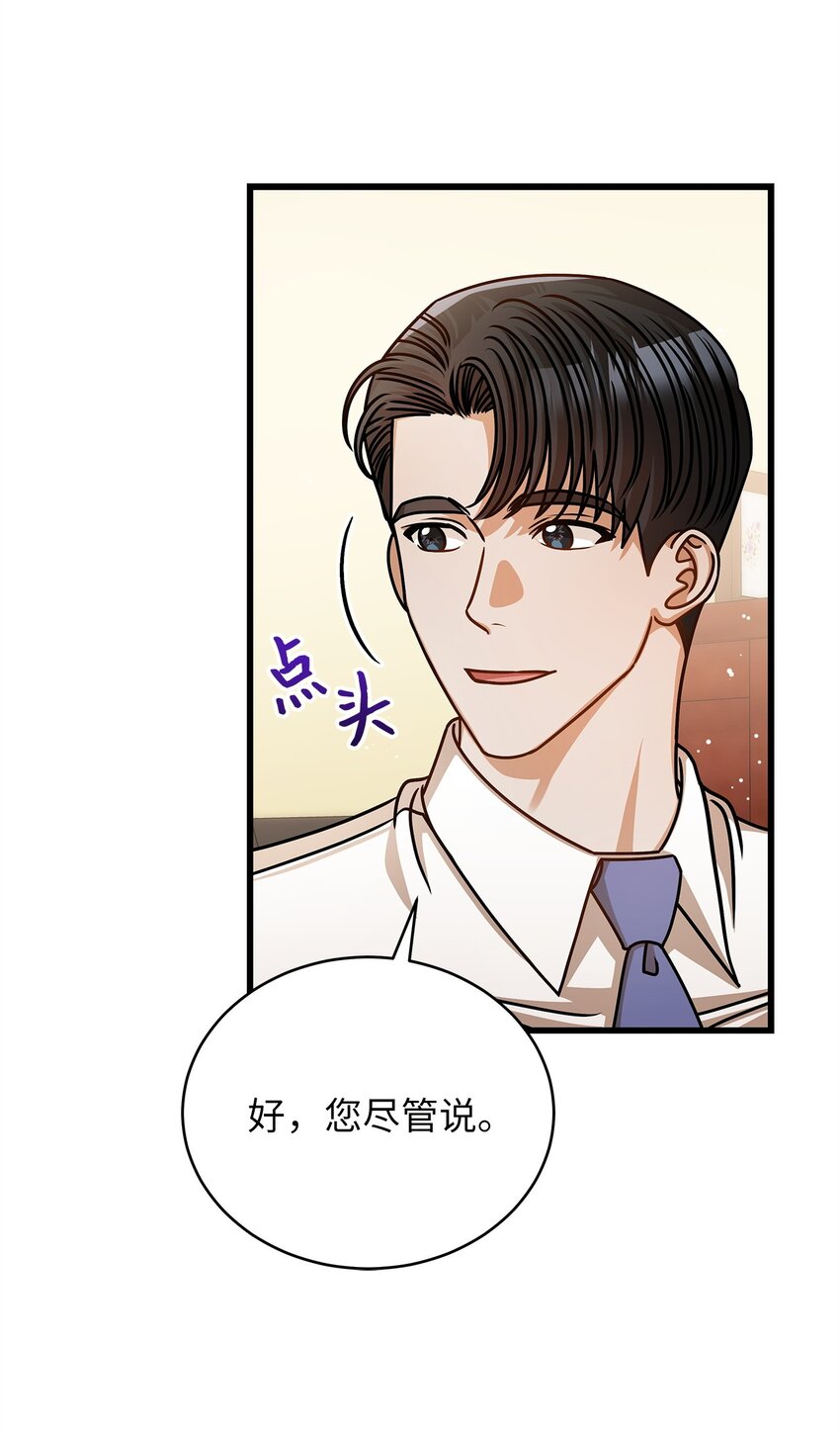 55 晚餐邀请(1/2)-第55话