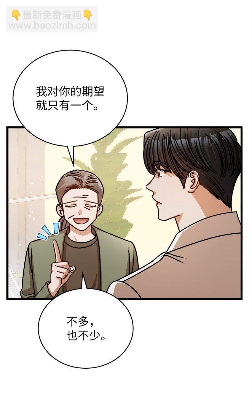 55 晚餐邀请(1/2)-第55话