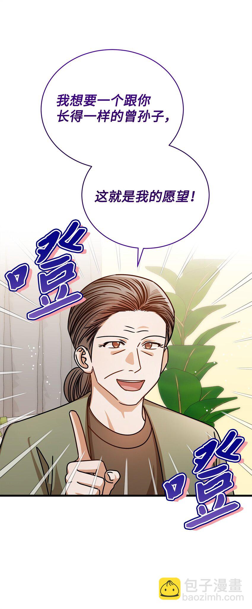 55 晚餐邀请(1/2)-第55话