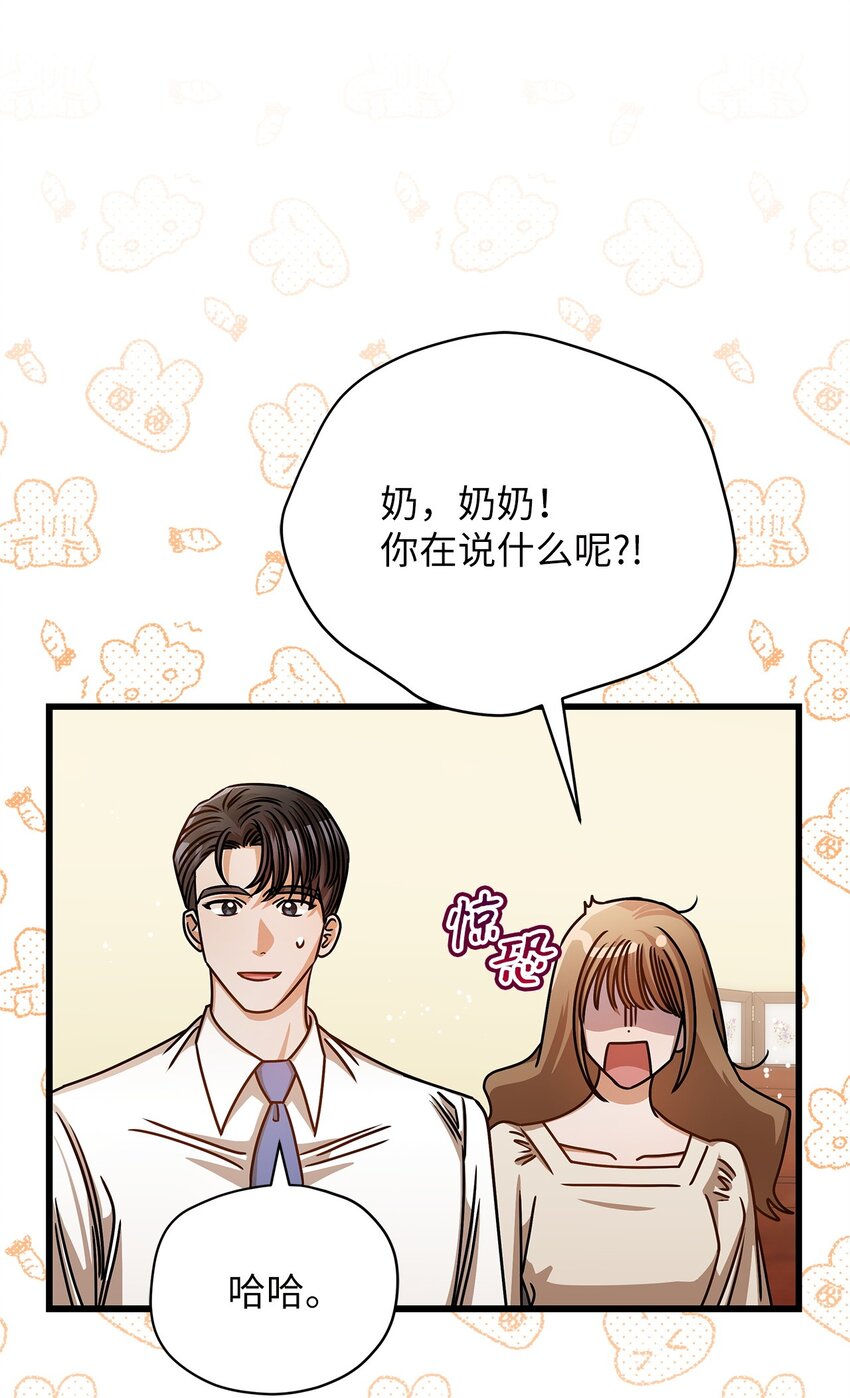 55 晚餐邀请(1/2)-第55话