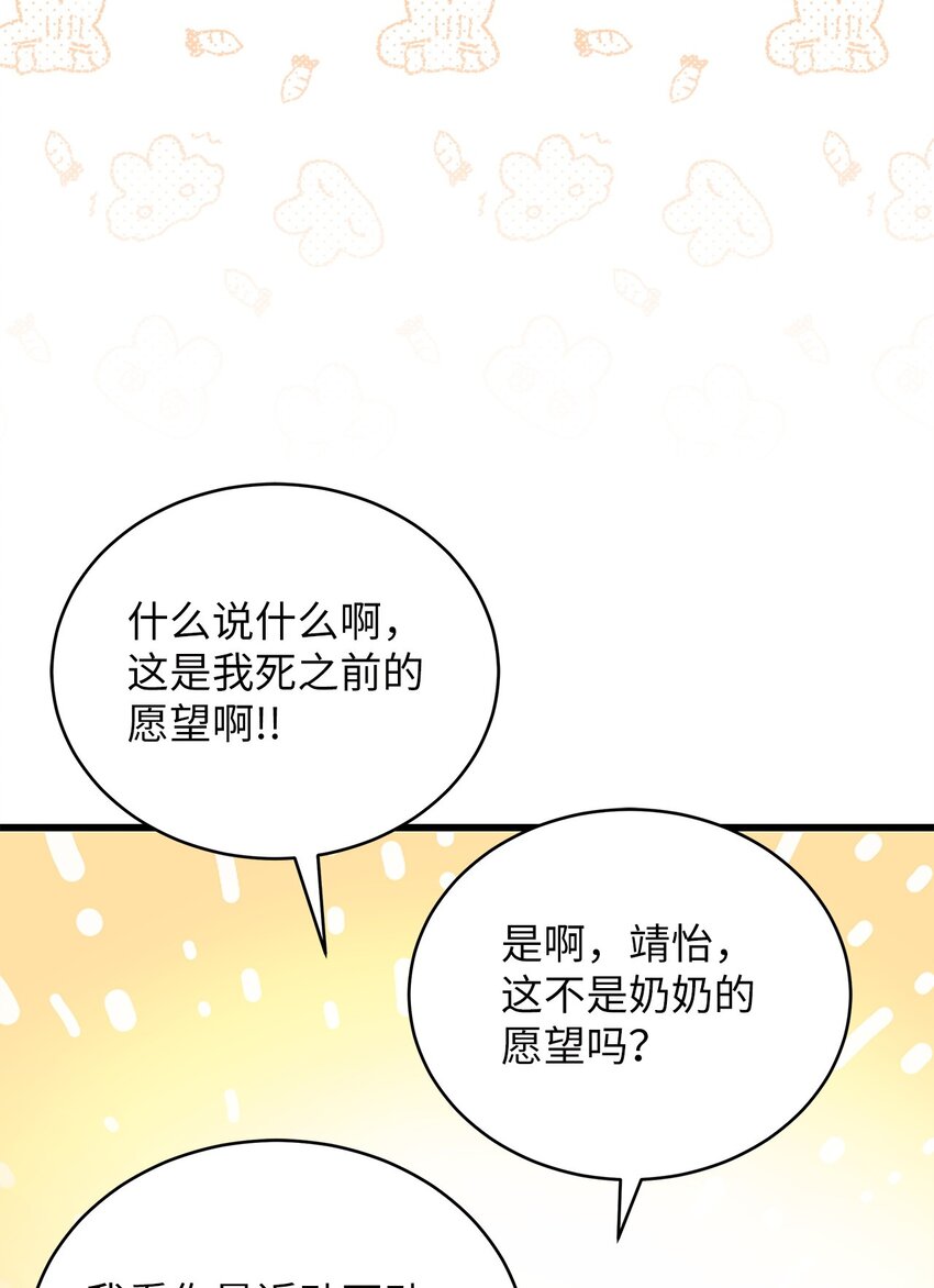 55 晚餐邀请(1/2)-第55话