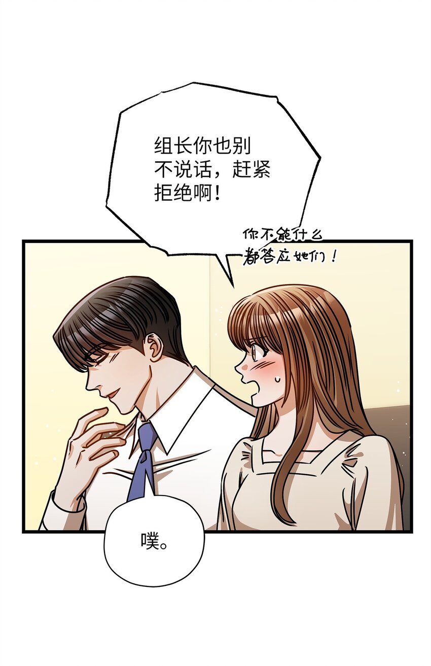 55 晚餐邀请(1/2)-第55话