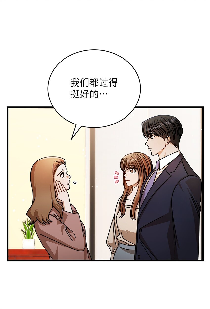 55 晚餐邀请(1/2)-第55话