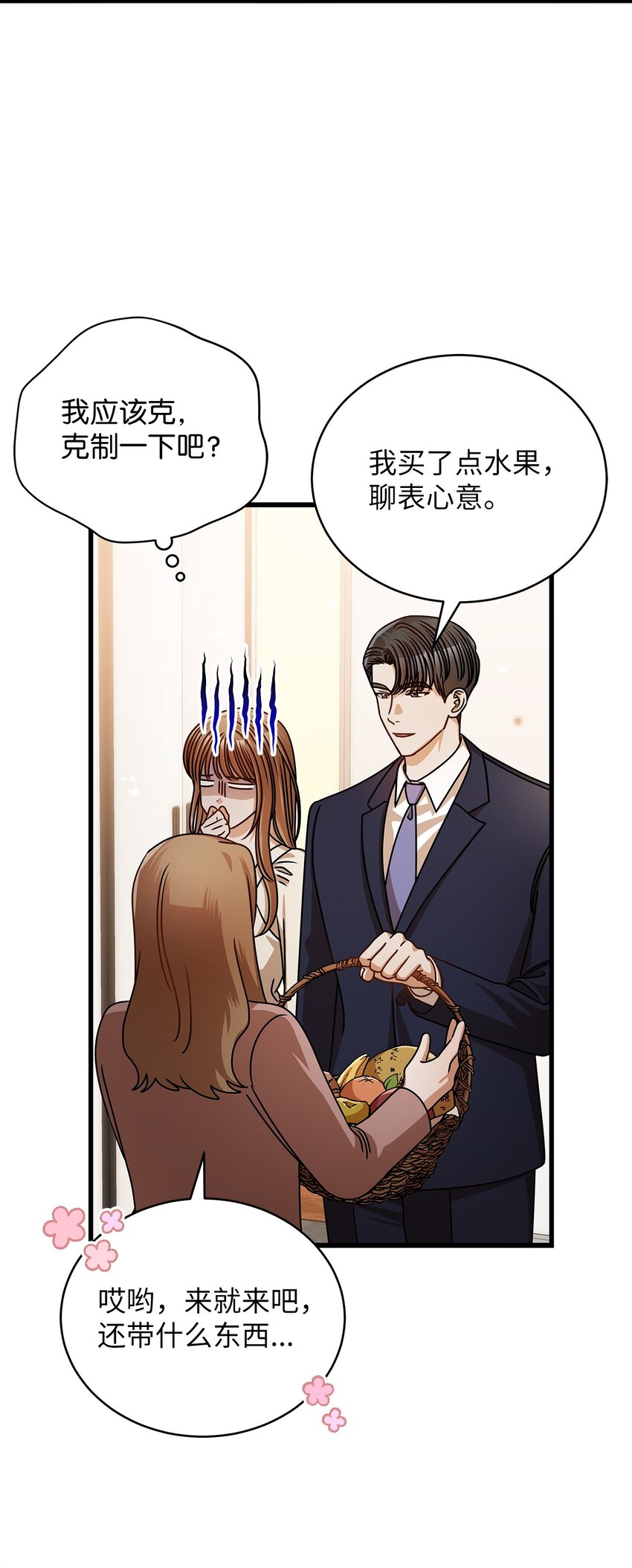 55 晚餐邀请(1/2)-第55话