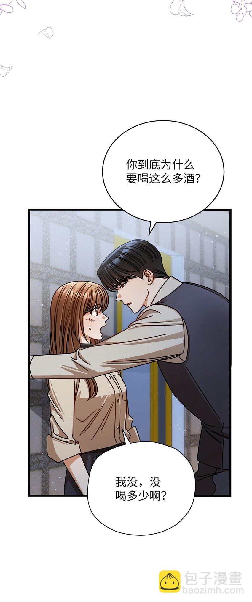 57 公开恋情(1/2)-第57话