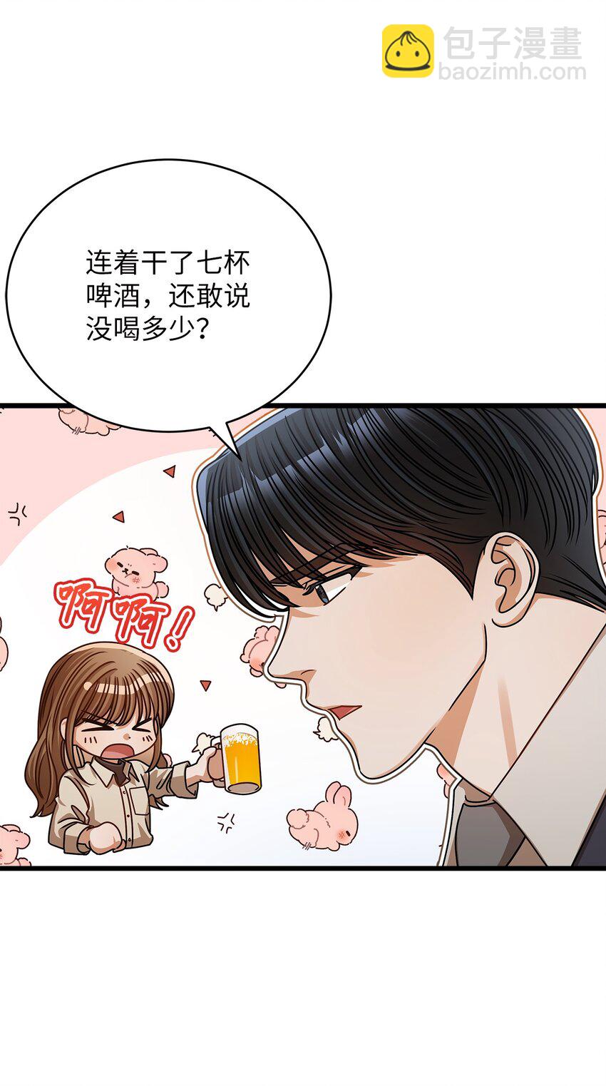 57 公开恋情(1/2)-第57话