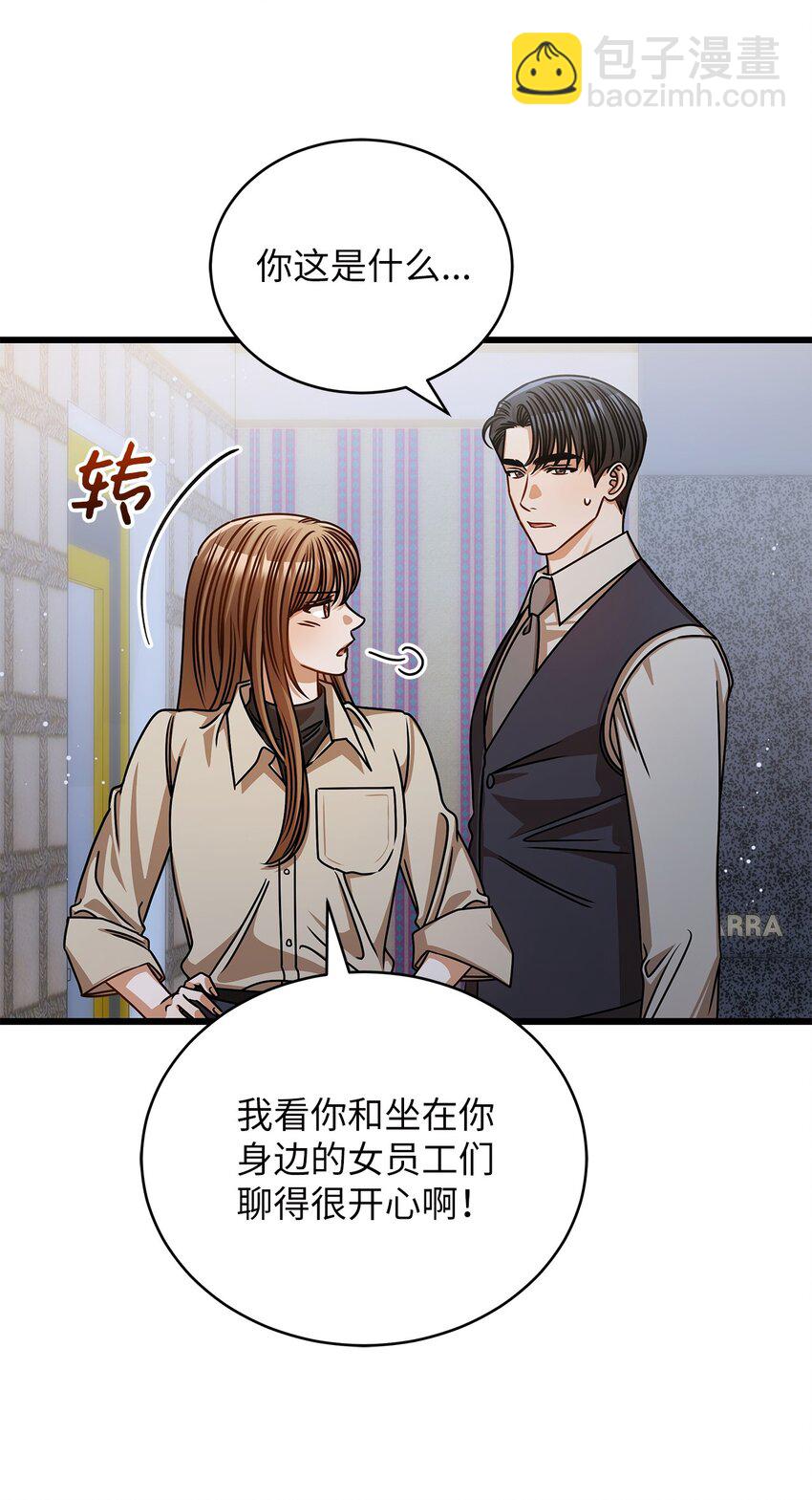 57 公开恋情(1/2)-第57话