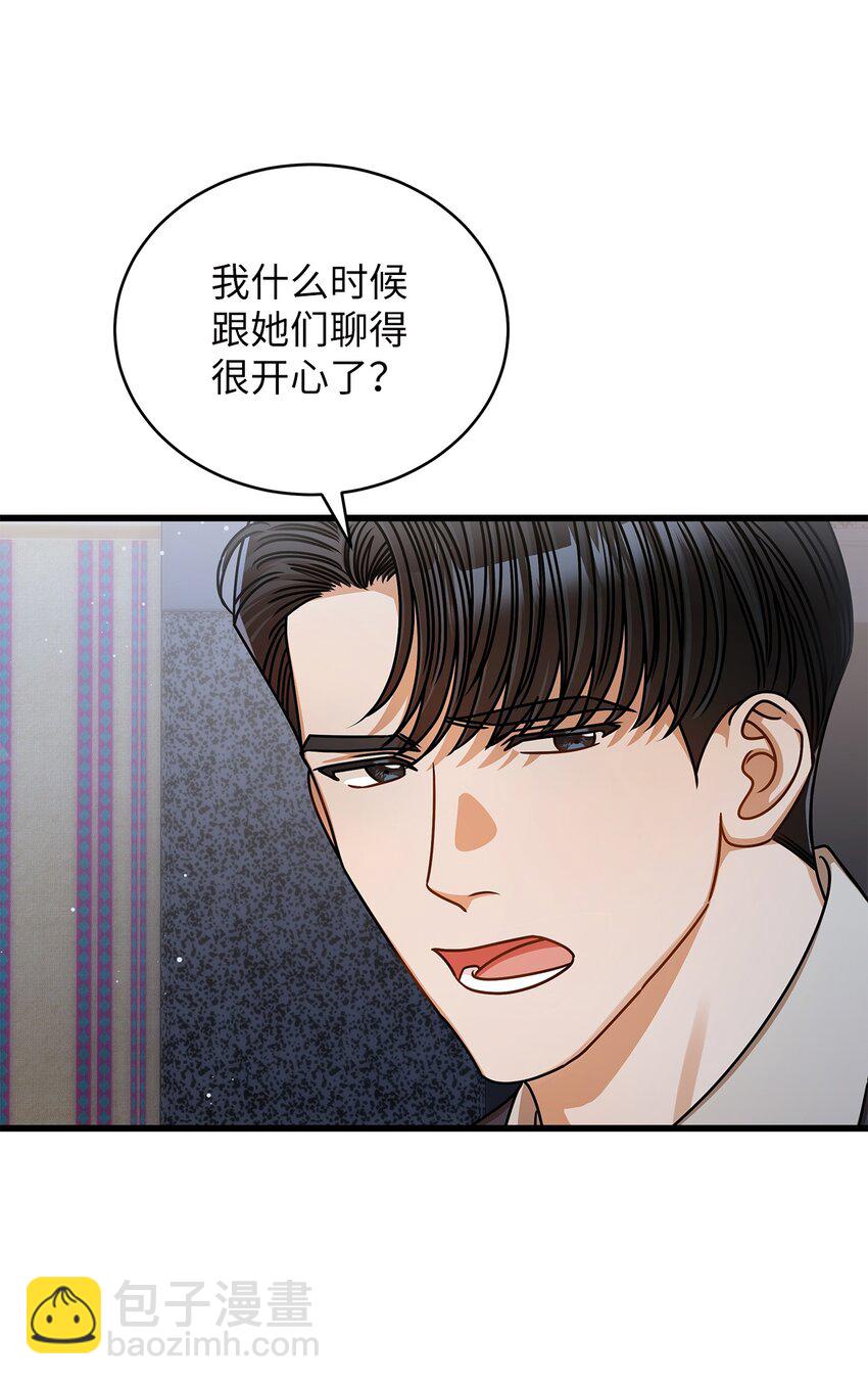 57 公开恋情(1/2)-第57话