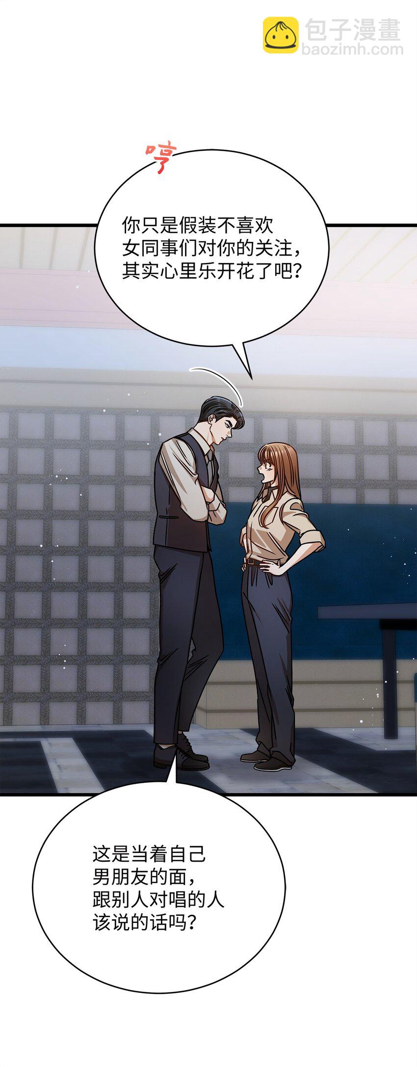 57 公开恋情(1/2)-第57话