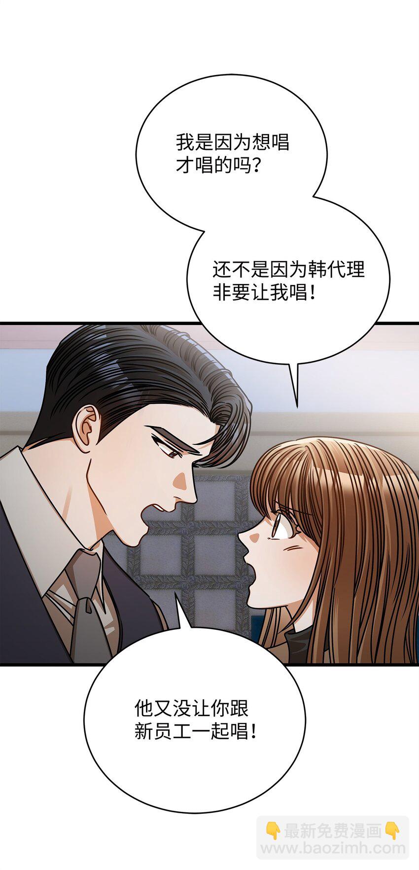 57 公开恋情(1/2)-第57话