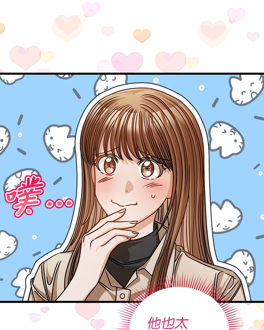 57 公开恋情(1/2)-第57话