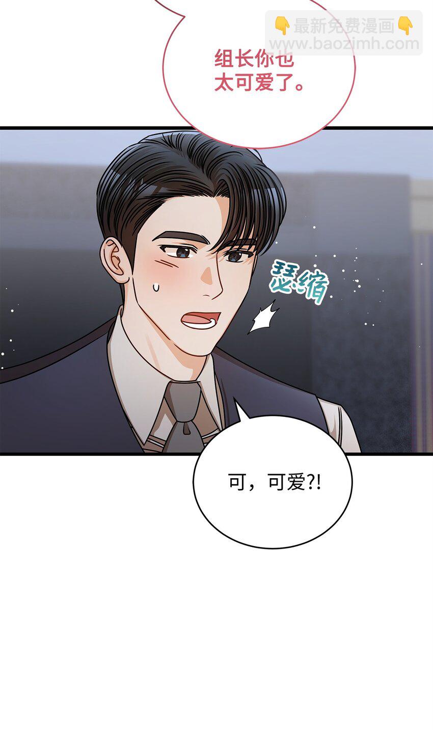 57 公开恋情(1/2)-第57话