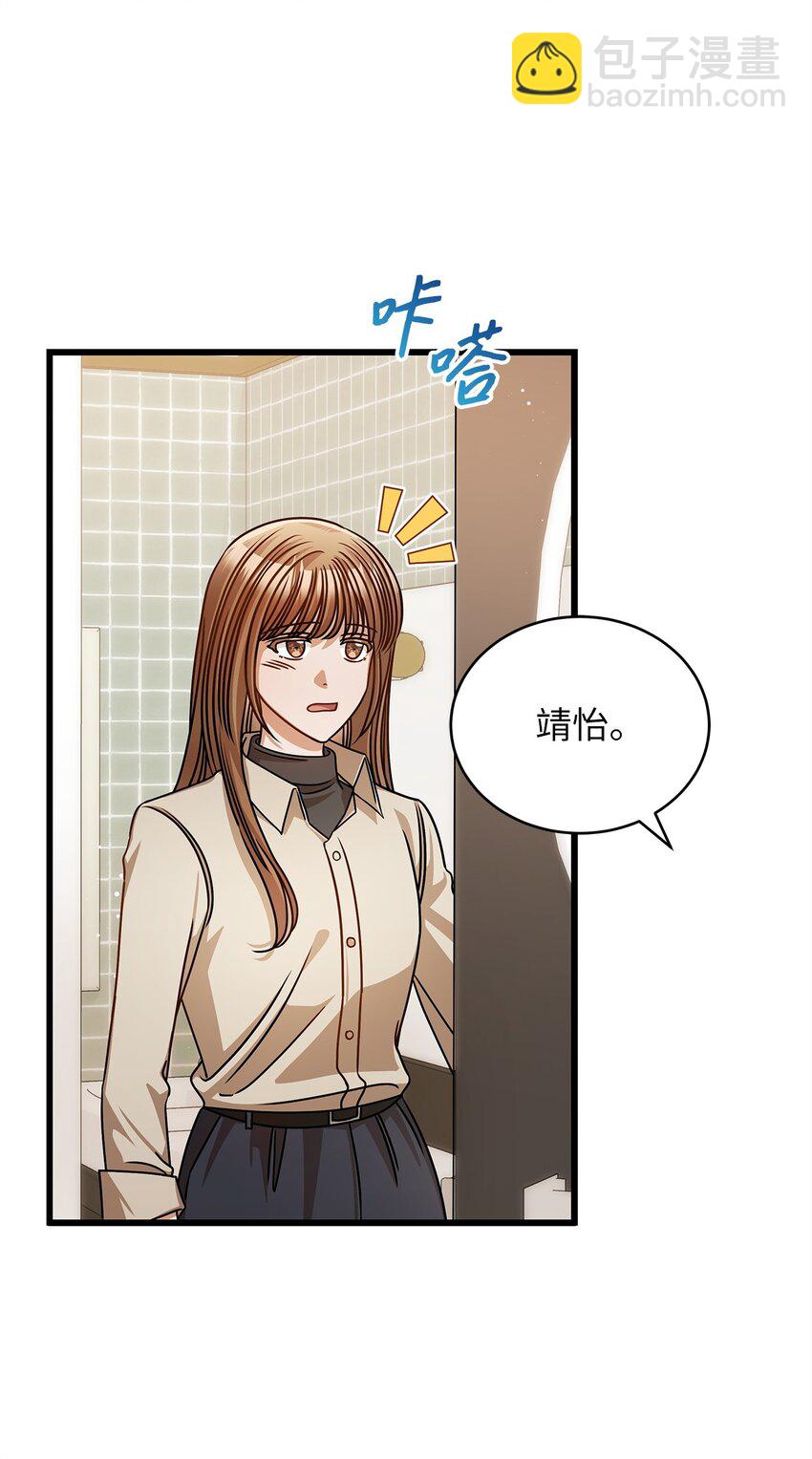 57 公开恋情(1/2)-第57话