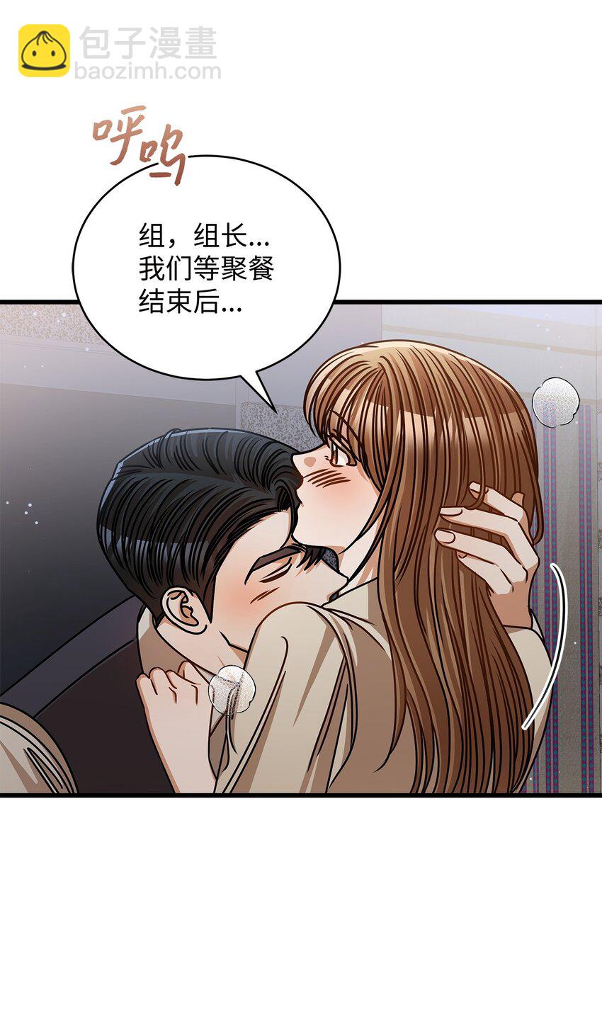 57 公开恋情(1/2)-第57话