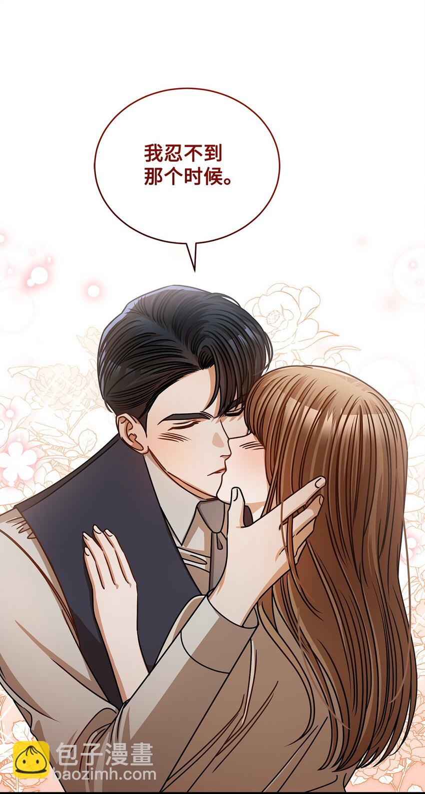 57 公开恋情(1/2)-第57话