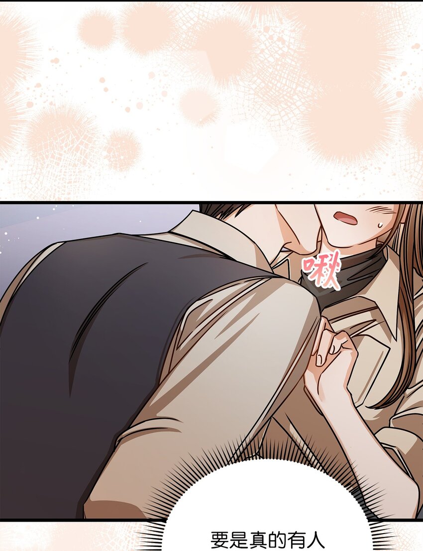 57 公开恋情(1/2)-第57话