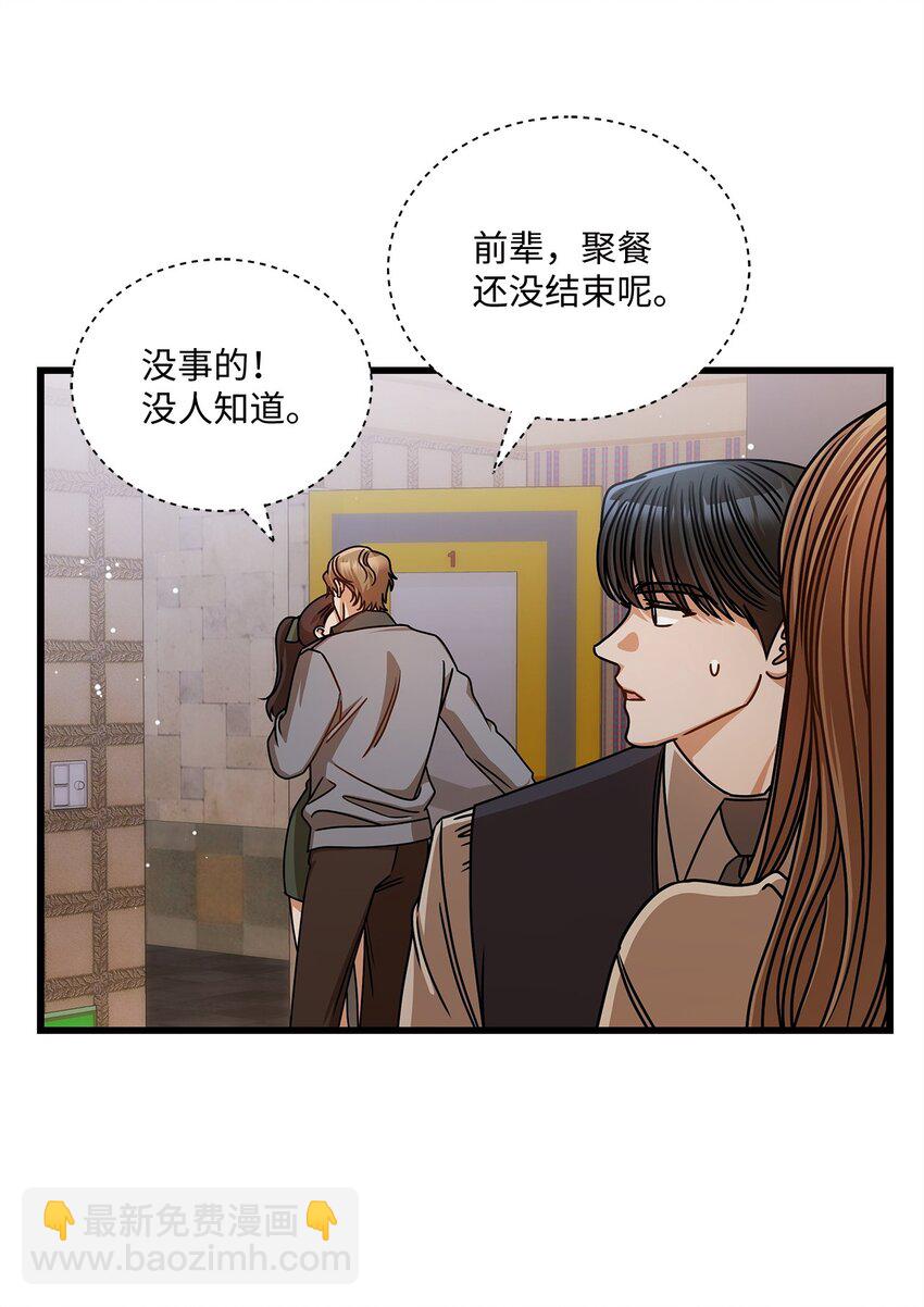 57 公开恋情(1/2)-第57话