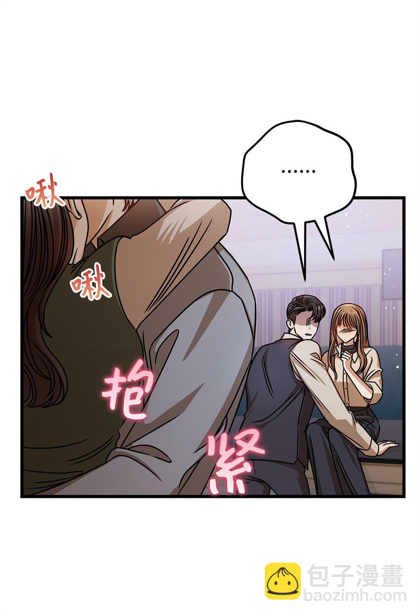 57 公开恋情(1/2)-第57话