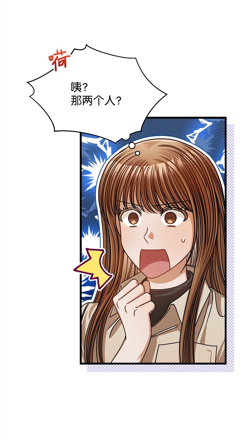 57 公开恋情(1/2)-第57话