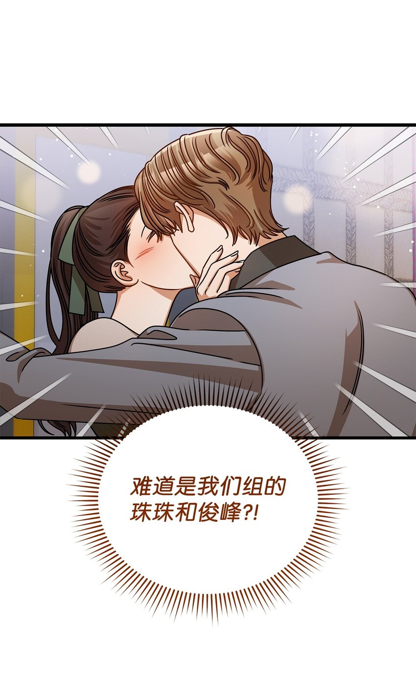 57 公开恋情(1/2)-第57话