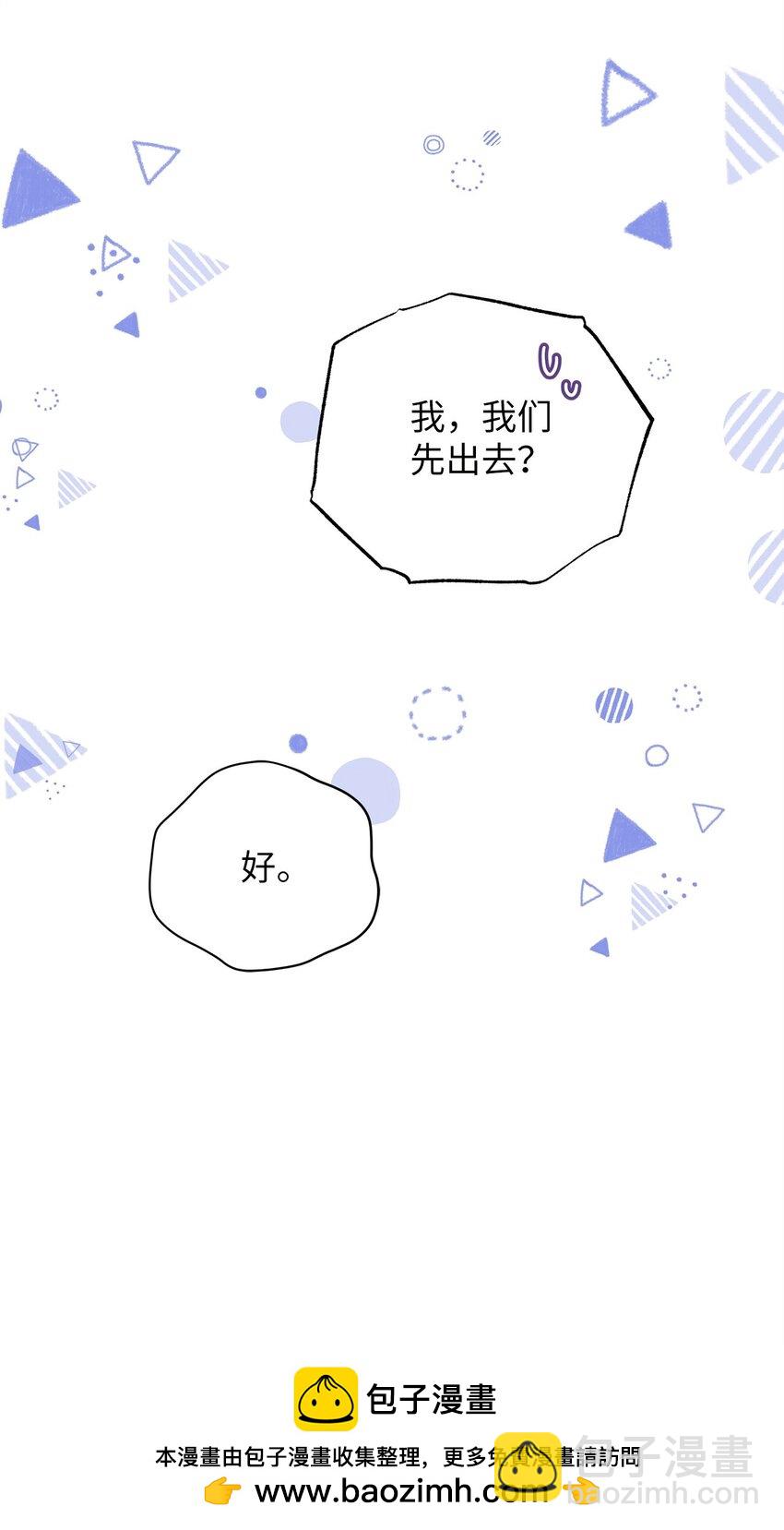 57 公开恋情(1/2)-第57话