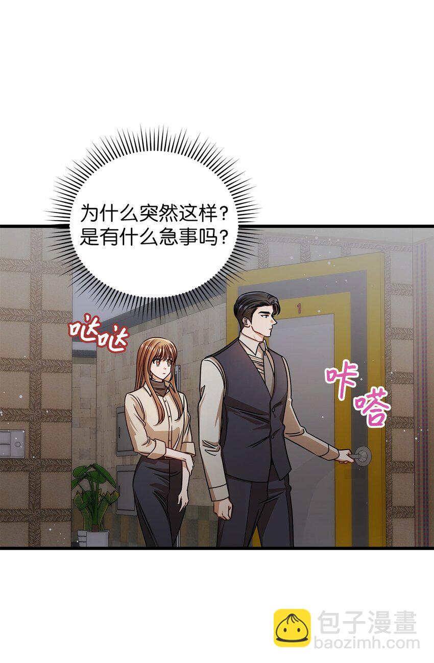 57 公开恋情(1/2)-第57话