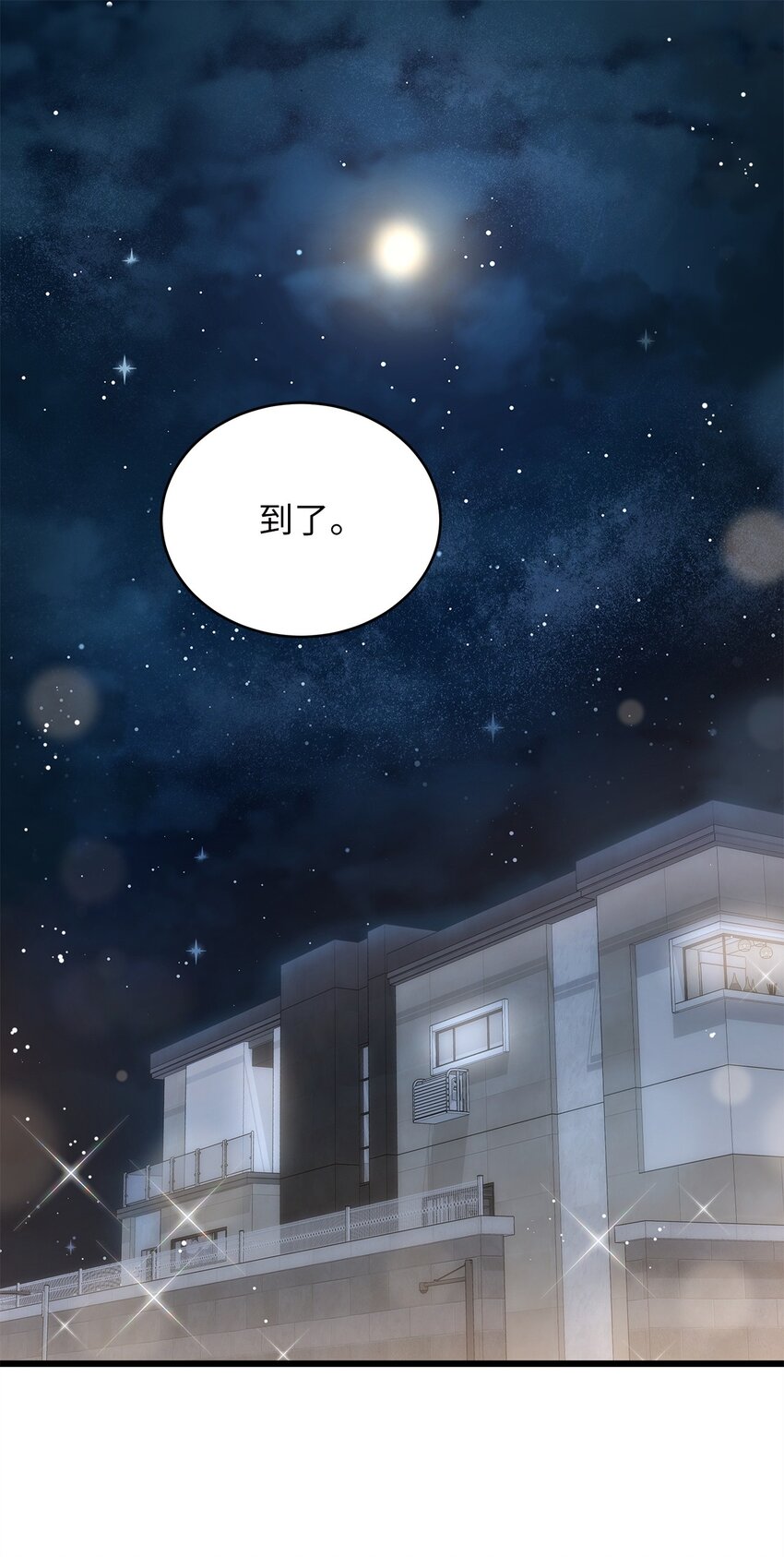 59 我们的故事(1/2)-第59话