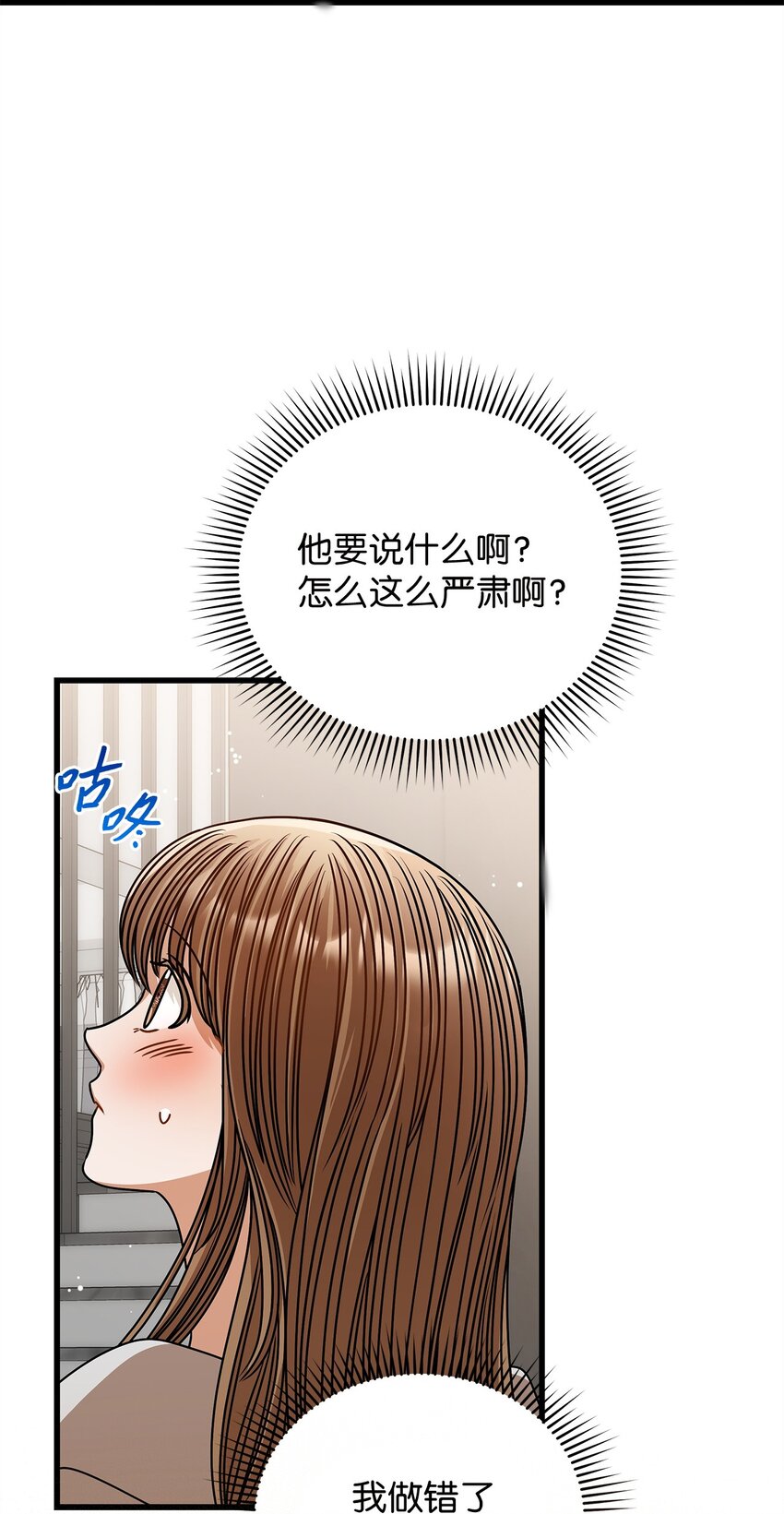 59 我们的故事(1/2)-第59话