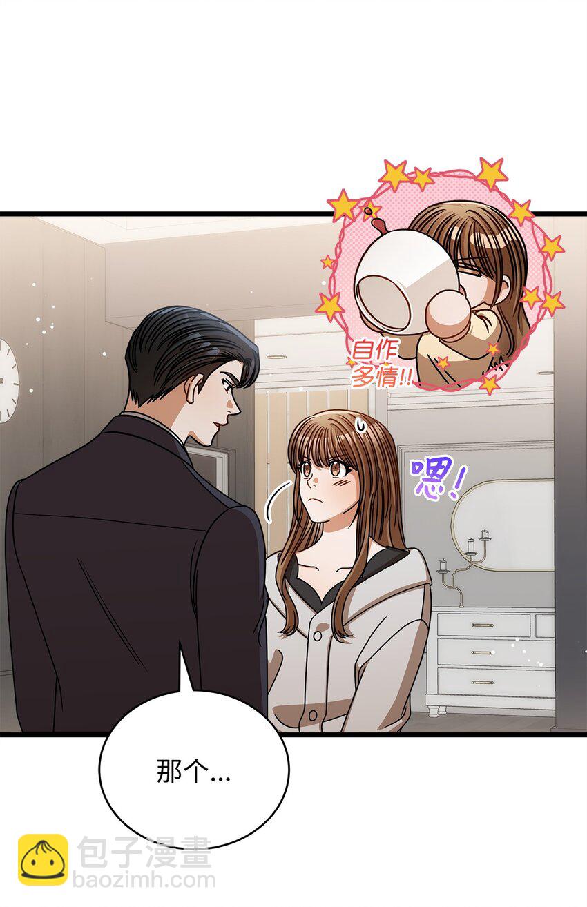 59 我们的故事(1/2)-第59话