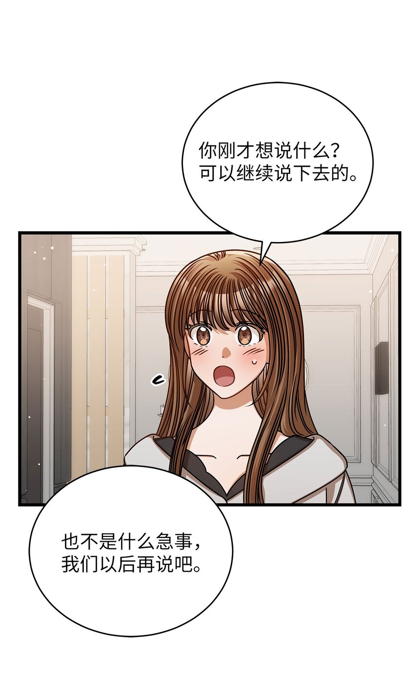 59 我们的故事(1/2)-第59话